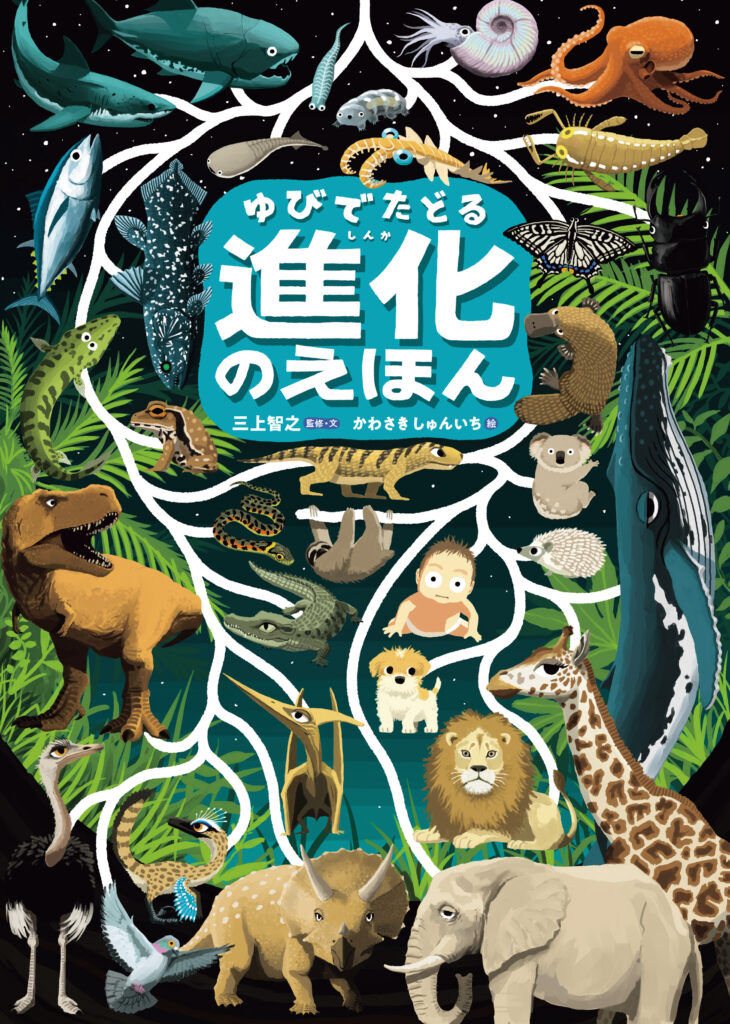 白亜紀の古生物 -1億4500万年前〜6600万年前-